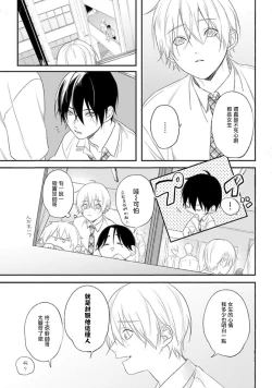 Page 10 of Houkago Virginity - Virginity afterschool 1