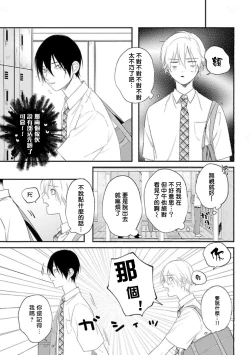 Page 17 of Houkago Virginity - Virginity afterschool 1