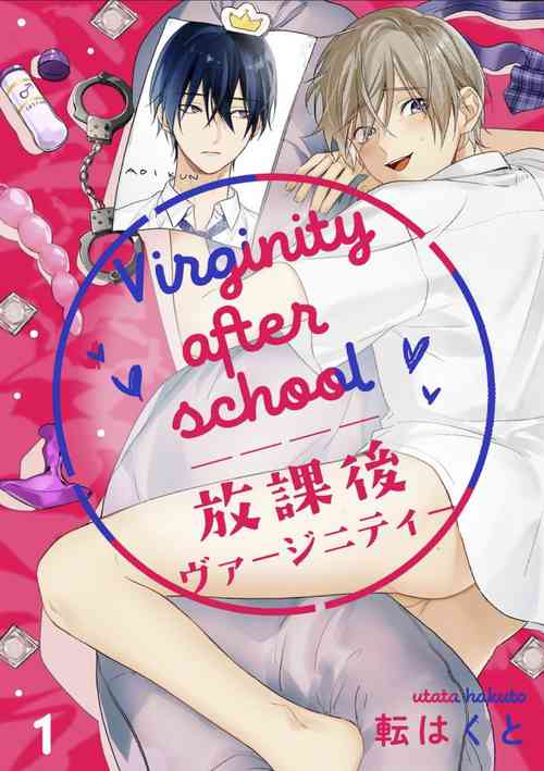 Download Houkago Virginity - Virginity afterschool 1