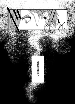 Page 14 of Sensei no Kenkyuu Vol. 1