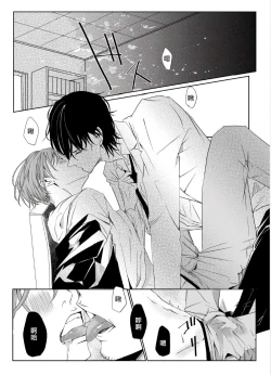 Page 19 of Sensei no Kenkyuu Vol. 1