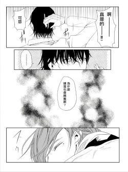 Page 24 of Sensei no Kenkyuu Vol. 1