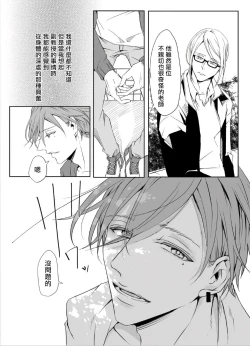 Page 28 of Sensei no Kenkyuu Vol. 1