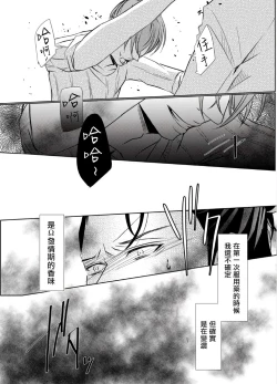 Page 39 of Sensei no Kenkyuu Vol. 1
