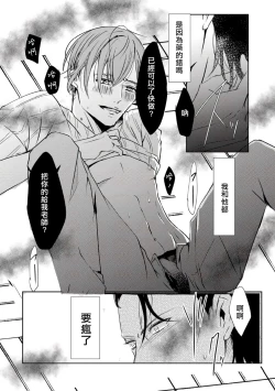 Page 42 of Sensei no Kenkyuu Vol. 1