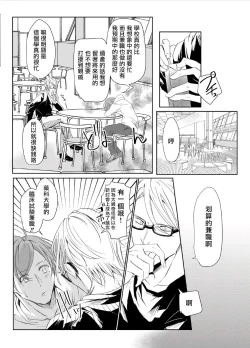 Page 7 of Sensei no Kenkyuu Vol. 1