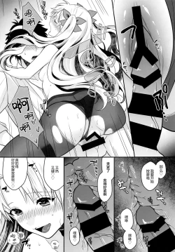 Page 20 of Ganbaru HoteliEre