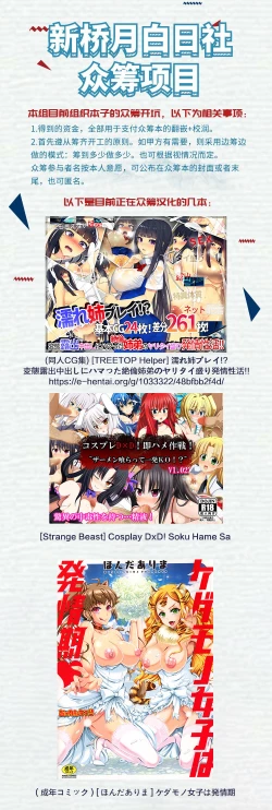 Page 29 of Ganbaru HoteliEre