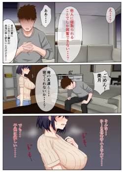 Page 11 of Shinjite Netoraseta Tsuma ga Shinyuu no Kyokon Otaku ni Netorareta Hanashi