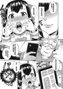 Page 5 of Henshin Sange