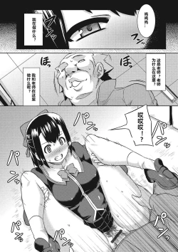 Page 6 of Henshin Sange