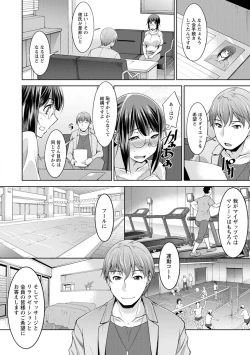 Page 10 of Kairakushiki Diet!