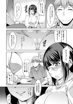 Page 134 of Kairakushiki Diet!