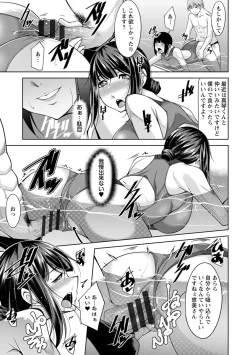 Page 99 of Kairakushiki Diet!