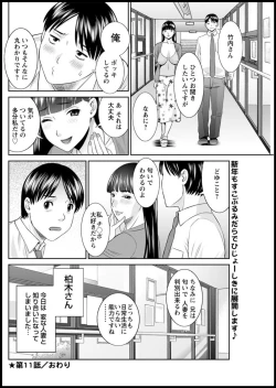 Page 186 of Kaikan Hitotsuma Gakuen Ch. 115