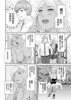 Page 22 of Kaikan Hitotsuma Gakuen Ch. 115