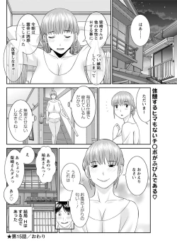 Page 257 of Kaikan Hitotsuma Gakuen Ch. 115