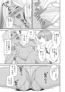 Page 31 of Kaikan Hitotsuma Gakuen Ch. 115