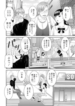 Page 62 of Kaikan Hitotsuma Gakuen Ch. 115