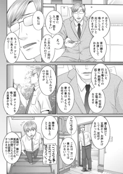Page 98 of Kaikan Hitotsuma Gakuen Ch. 115