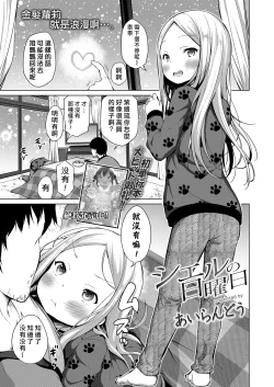 Page 2 of Ciel no Nichiyoubi