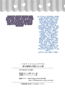 Page 21 of Belfast to Sirius ni Mainichi Kyousei Osewa Sareru Hanashi