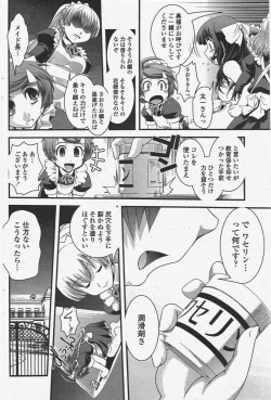 Page 124 of COMIC Penguin Club 2010-06