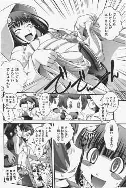 Page 128 of COMIC Penguin Club 2010-06