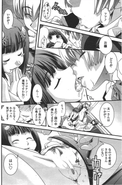 Page 134 of COMIC Penguin Club 2010-06