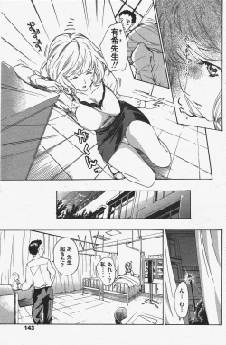 Page 145 of COMIC Penguin Club 2010-06