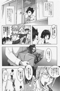 Page 160 of COMIC Penguin Club 2010-06