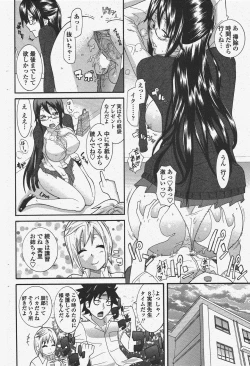 Page 178 of COMIC Penguin Club 2010-06