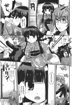 Page 199 of COMIC Penguin Club 2010-06