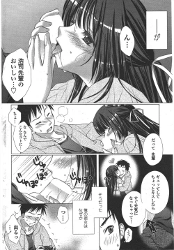 Page 214 of COMIC Penguin Club 2010-06