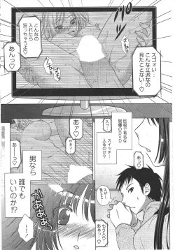 Page 218 of COMIC Penguin Club 2010-06