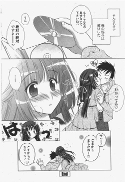 Page 230 of COMIC Penguin Club 2010-06