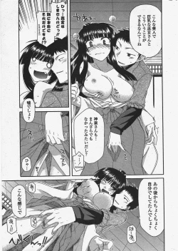 Page 23 of COMIC Penguin Club 2010-06