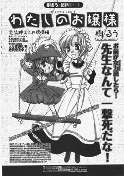 Page 254 of COMIC Penguin Club 2010-06