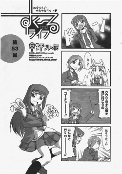 Page 259 of COMIC Penguin Club 2010-06