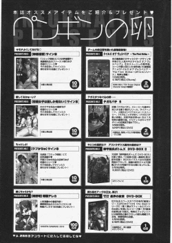 Page 267 of COMIC Penguin Club 2010-06