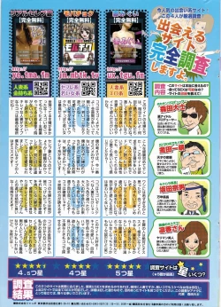 Page 279 of COMIC Penguin Club 2010-06