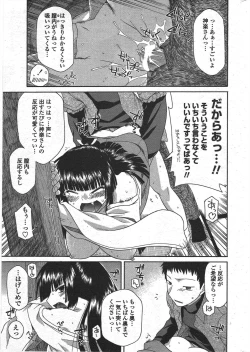 Page 29 of COMIC Penguin Club 2010-06