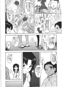 Page 36 of COMIC Penguin Club 2010-06