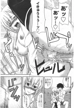 Page 99 of COMIC Penguin Club 2010-06