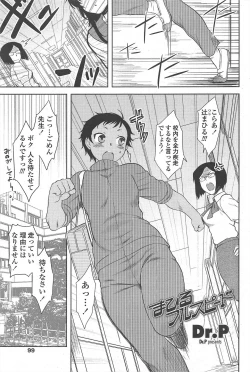 Page 101 of COMIC Penguin Club 2010-07