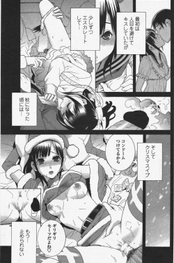 Page 141 of COMIC Penguin Club 2010-07