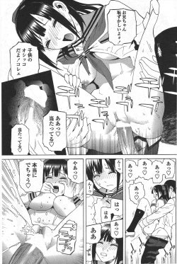 Page 153 of COMIC Penguin Club 2010-07