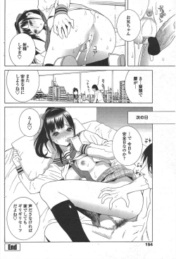 Page 156 of COMIC Penguin Club 2010-07