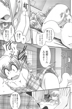 Page 167 of COMIC Penguin Club 2010-07