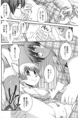 Page 172 of COMIC Penguin Club 2010-07